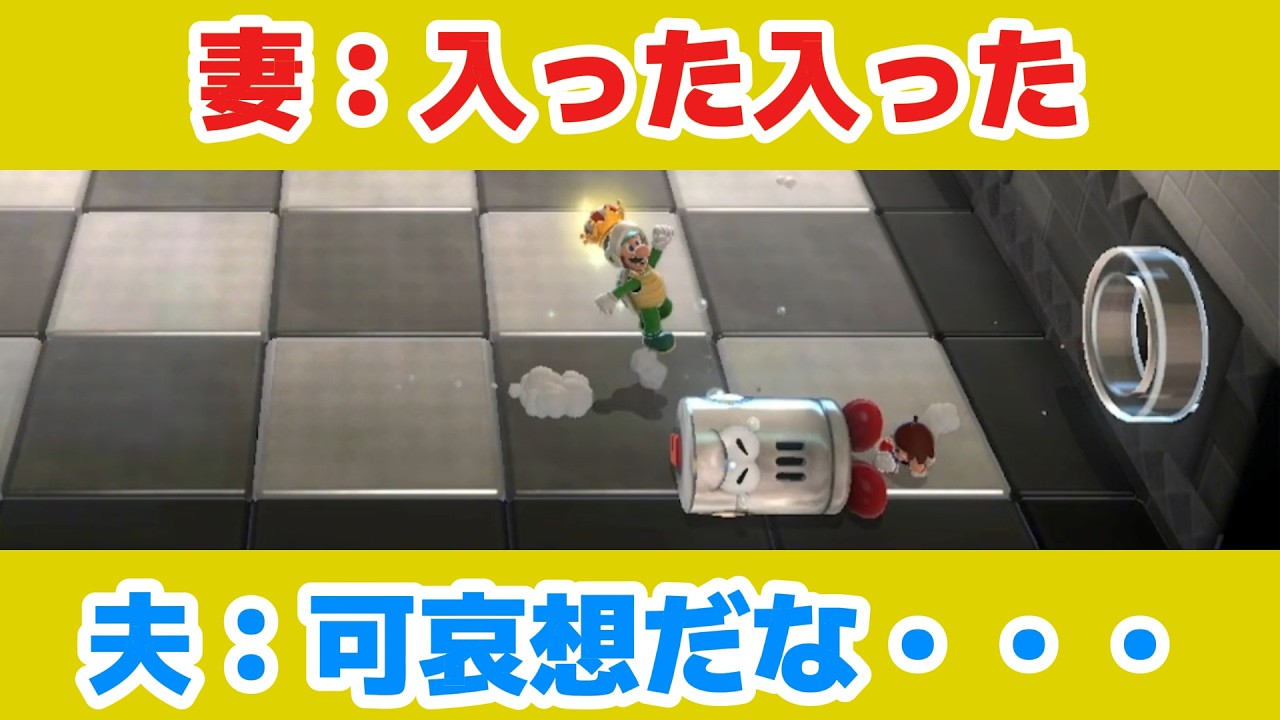 難しすぎた忍者の城のスタンプ探し【スーパーマリオ3Dワールド】夫婦ゲーム実況#20