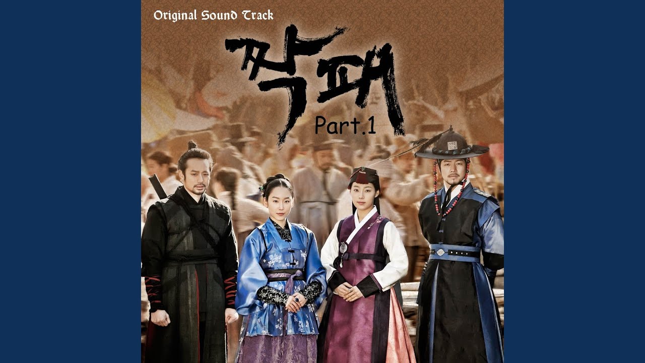 Tragic Love (Drama Version)