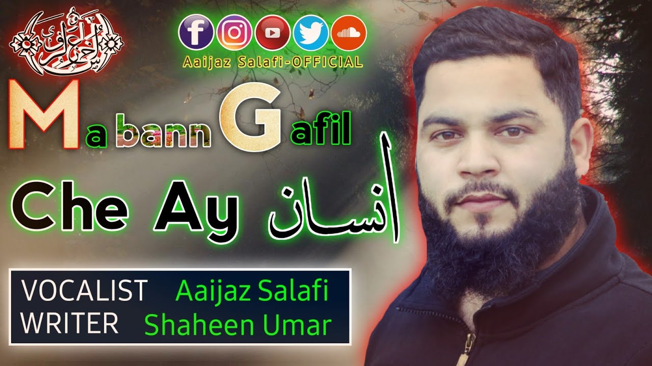 ||Ma Bann Gafil Che Ay Insaan||Aaijaz Salafi||Shaheen Umar||AaijazSalafi-Official||