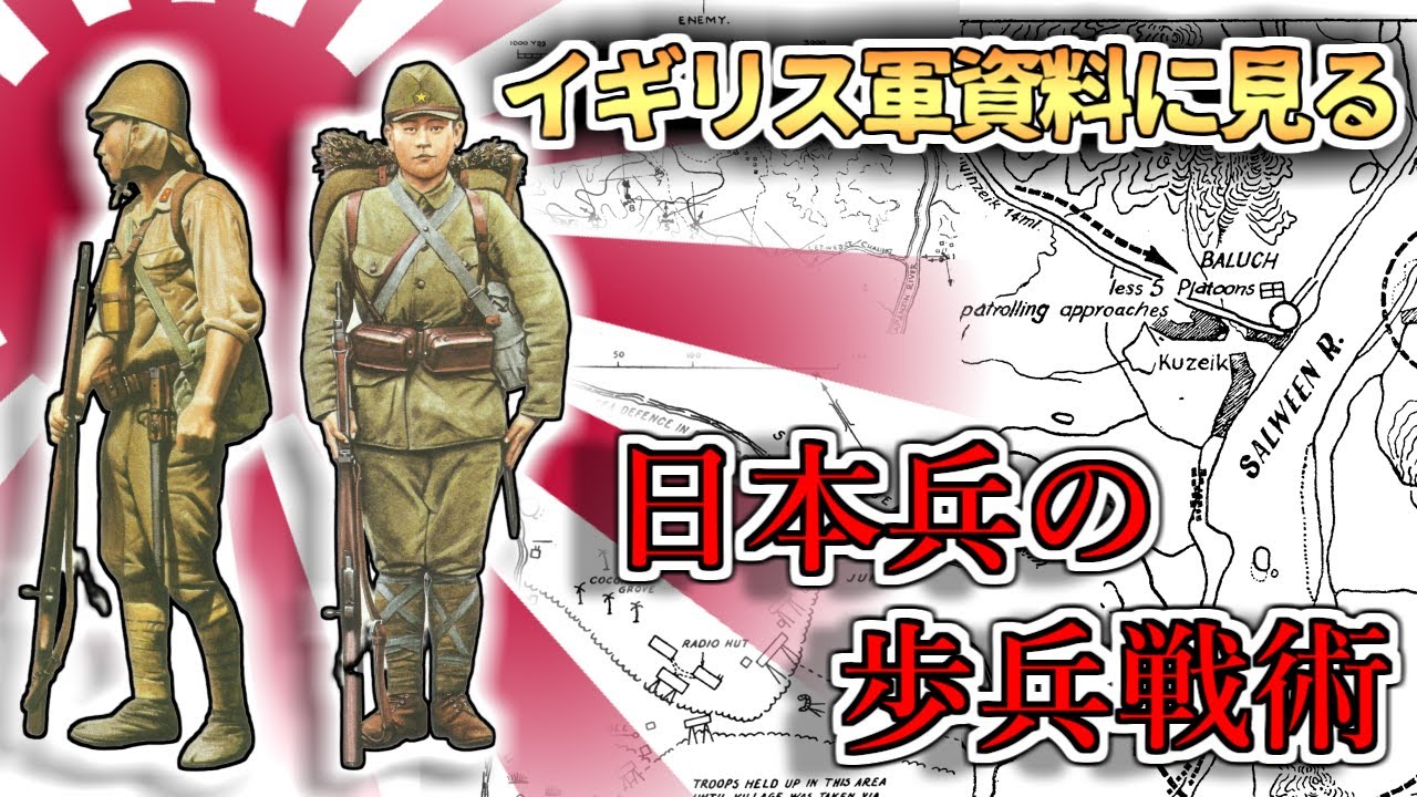 【ゆっくり解説】日本軍の歩兵戦闘と野戦戦術