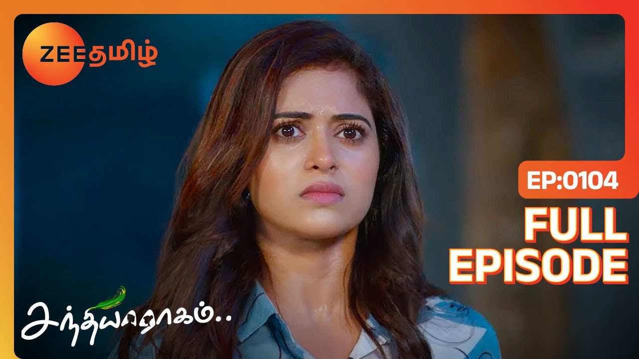 Janaki-யையும் Maya-வையும் யார் காப்பாத்துவா? | Sandhya Raagam | Full Ep 104 | Zee Tamil | 20 Feb 24