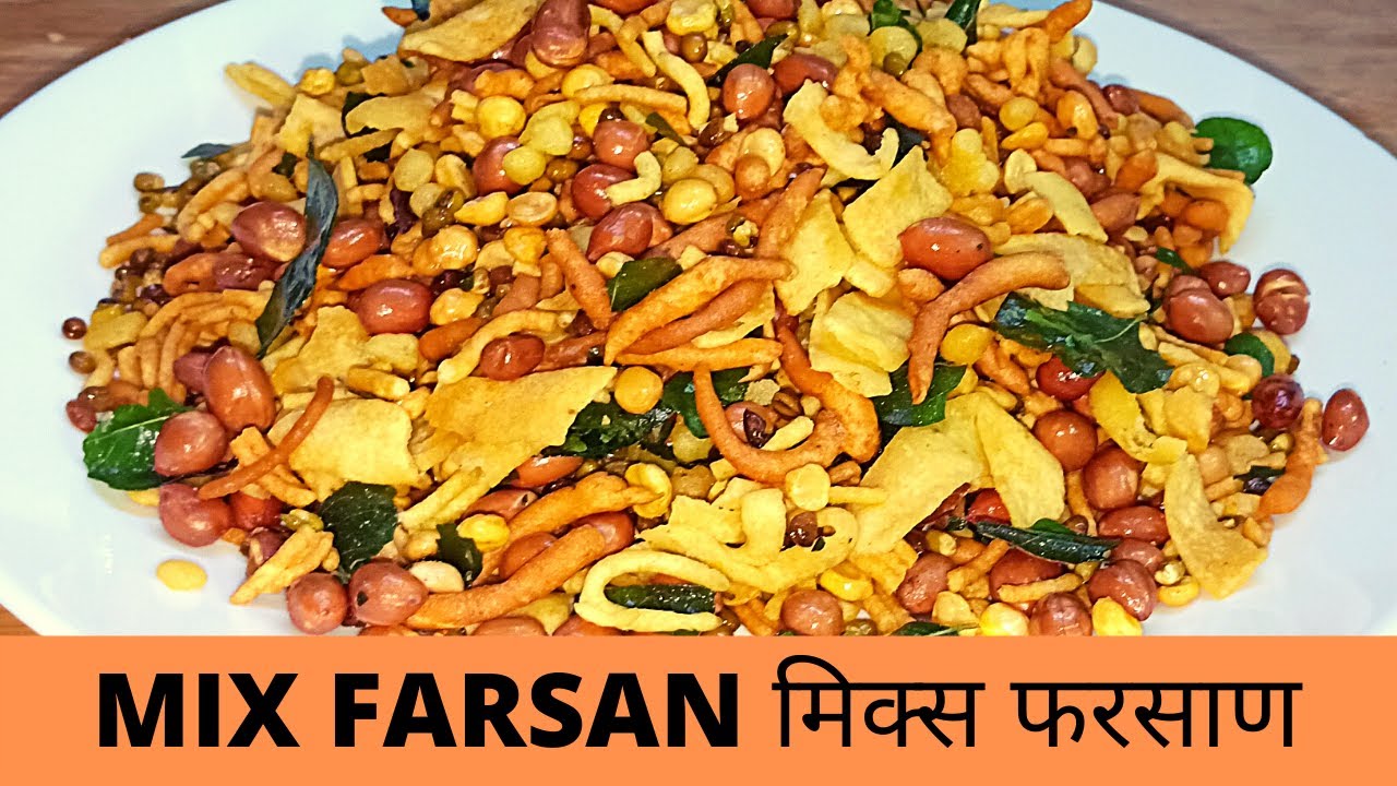अगदी मार्केट सारखे मिक्स फरसाण बनवा आता घरच्या घरी अगदी सोप्प्या पद्धतीने | Recipe by Anita Kedar