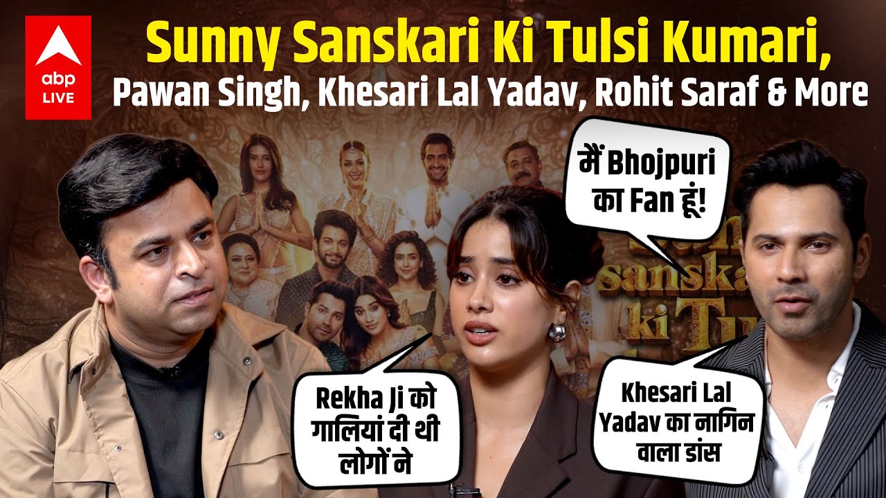 Varun Dhawan & Janhvi Kapoor | Sunny Sanskari Ki Tulsi Kumari | Pawan Singh | Khesari Lal Yadav