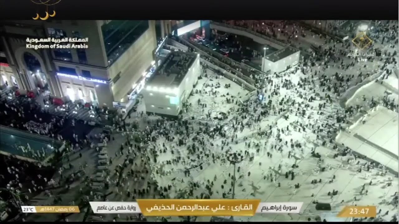 🔴 Makkah Live | مكة مباشر | الحرم المكي مباشر | قناة القران الكريم السعودية مباشر | مكه المكرمه مبا