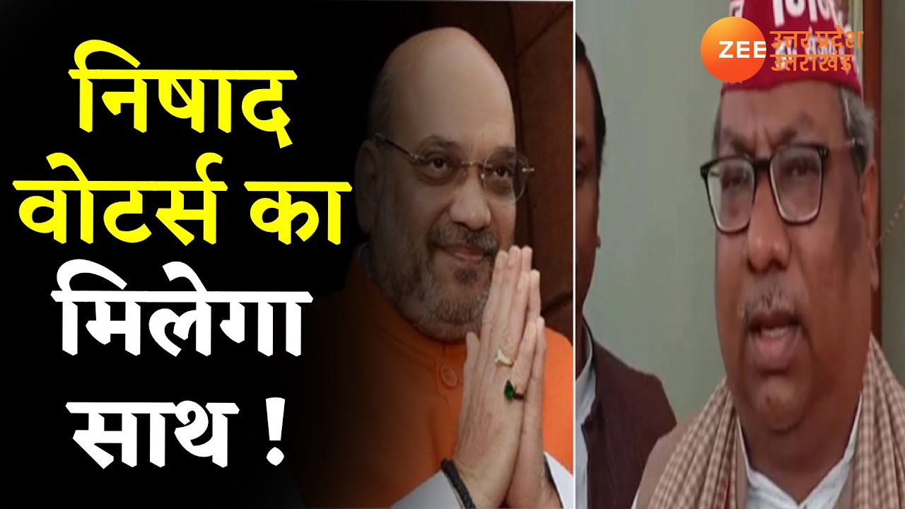 UP Election2022 : BJP और Nishad Party की संयुक्त रैली | Lucknow | Amit Shah | Sanjay Nishad |UP News