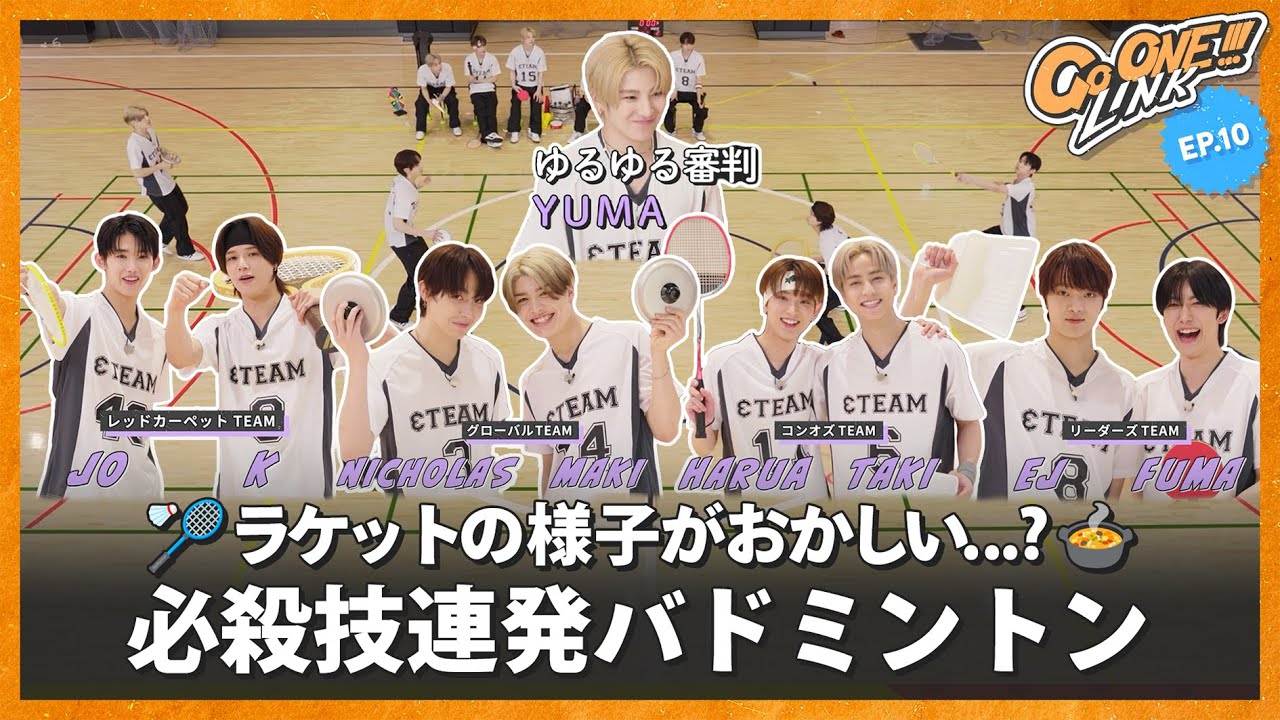 [Go ONE!!!] EP.10🔥 라켓의 종류 따윈 중요하지 않아🏸  앤팀 구기대회 2편