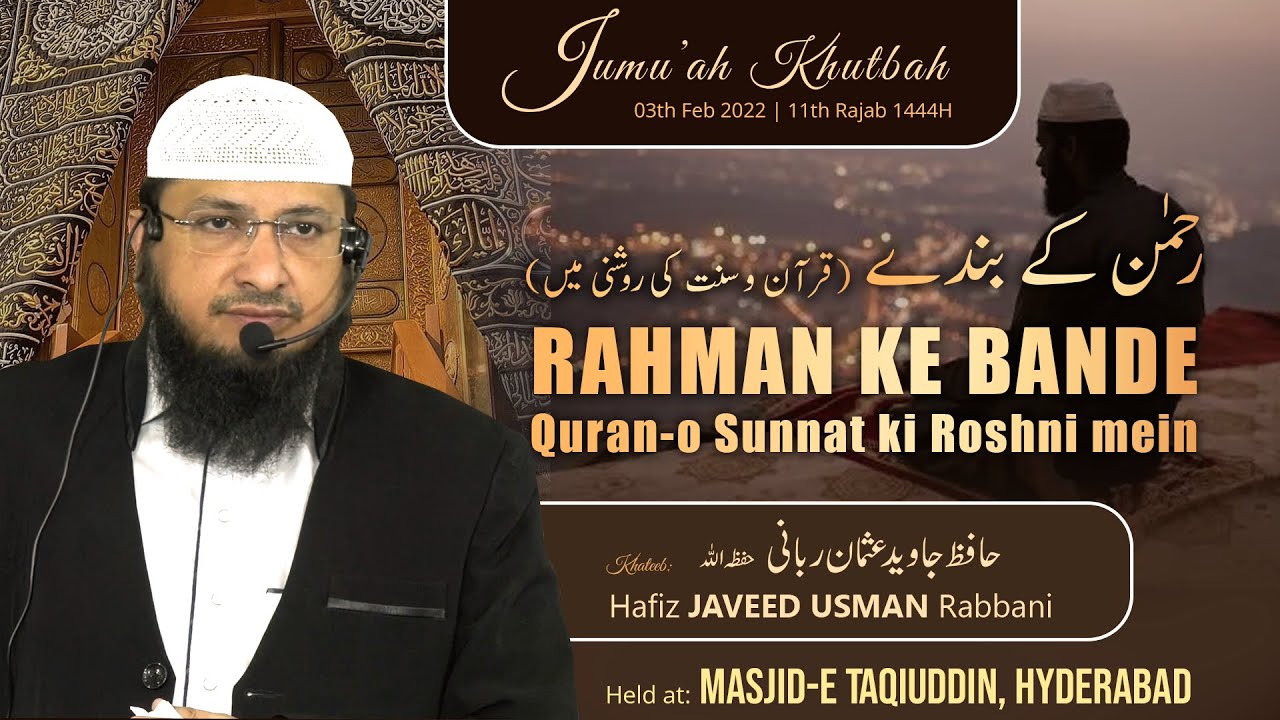 Jumuah khutbah | RAHMAN KE BANDE (Quran-o Sunnat ki Roshni mein) | By Hafiz JAVEED USMAN Rabbani