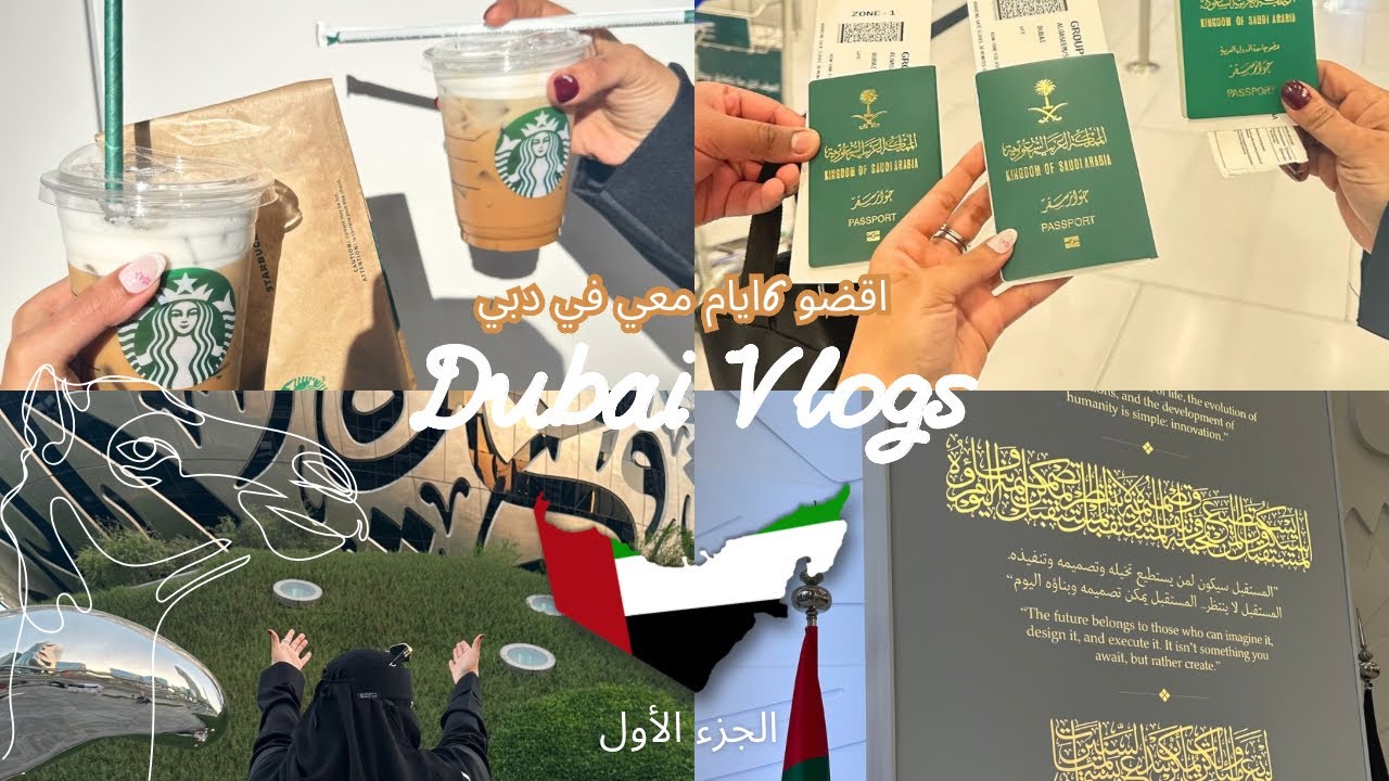 فلوق سفرة دبي|Dubai Vlog