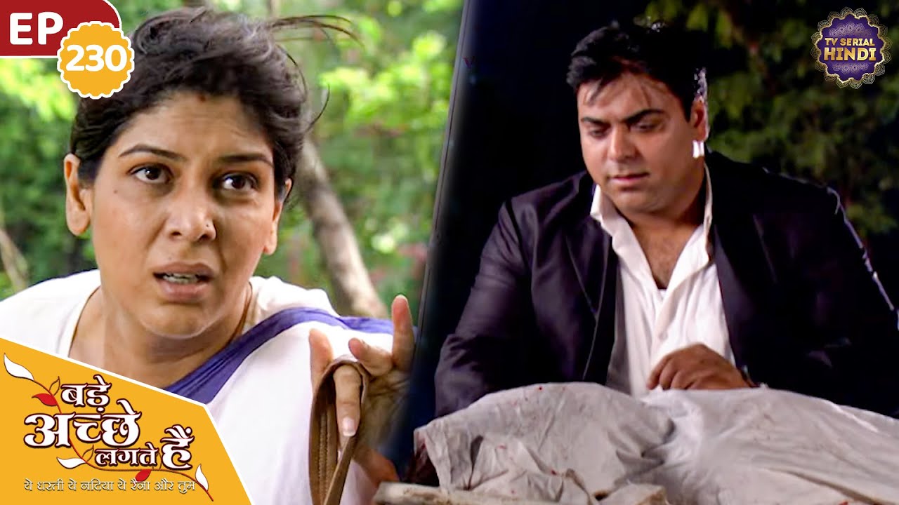 प्रिया के अपघात की खबर सुनकर टुटा राम का दिल | Episode 230  Bade Achhe Lagte Hain TV Serial Hindi