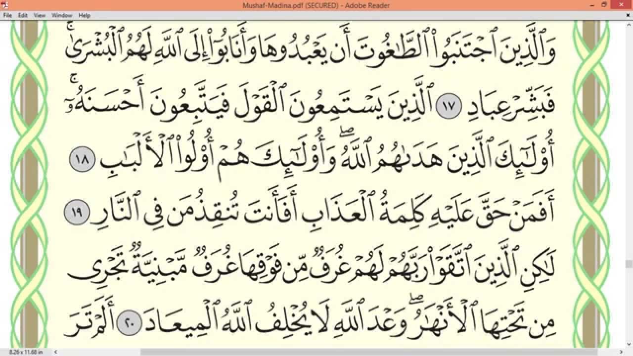 Practice reciting with shaykh Ayman Swayd - AZ-ZUMAR, p.460