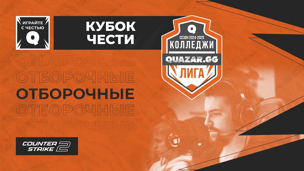 Дивизион 1 / Обьединённая / #QUAZARGG / 25.02 / #cs2 #Стрим / JUMPERRR