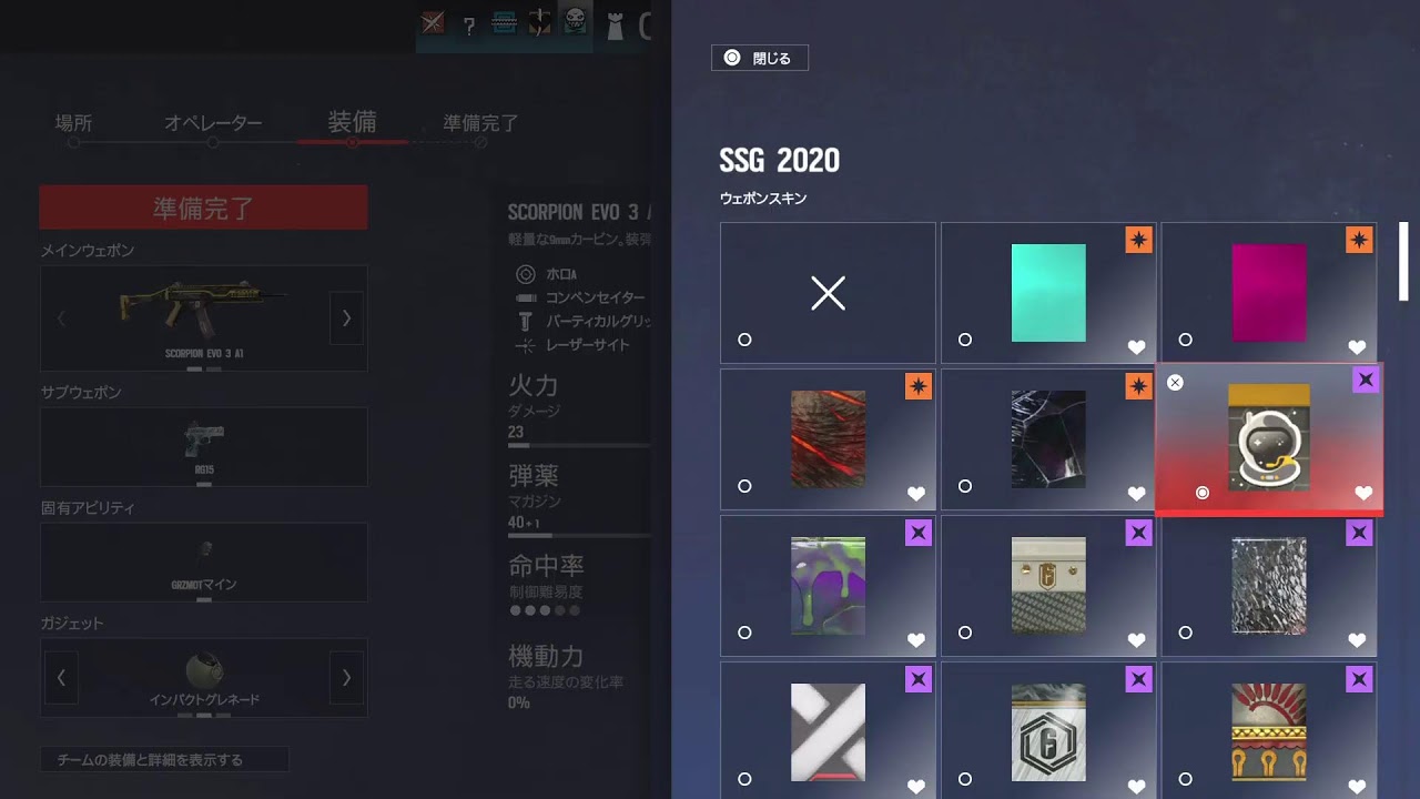 [R6S]　あさかつ