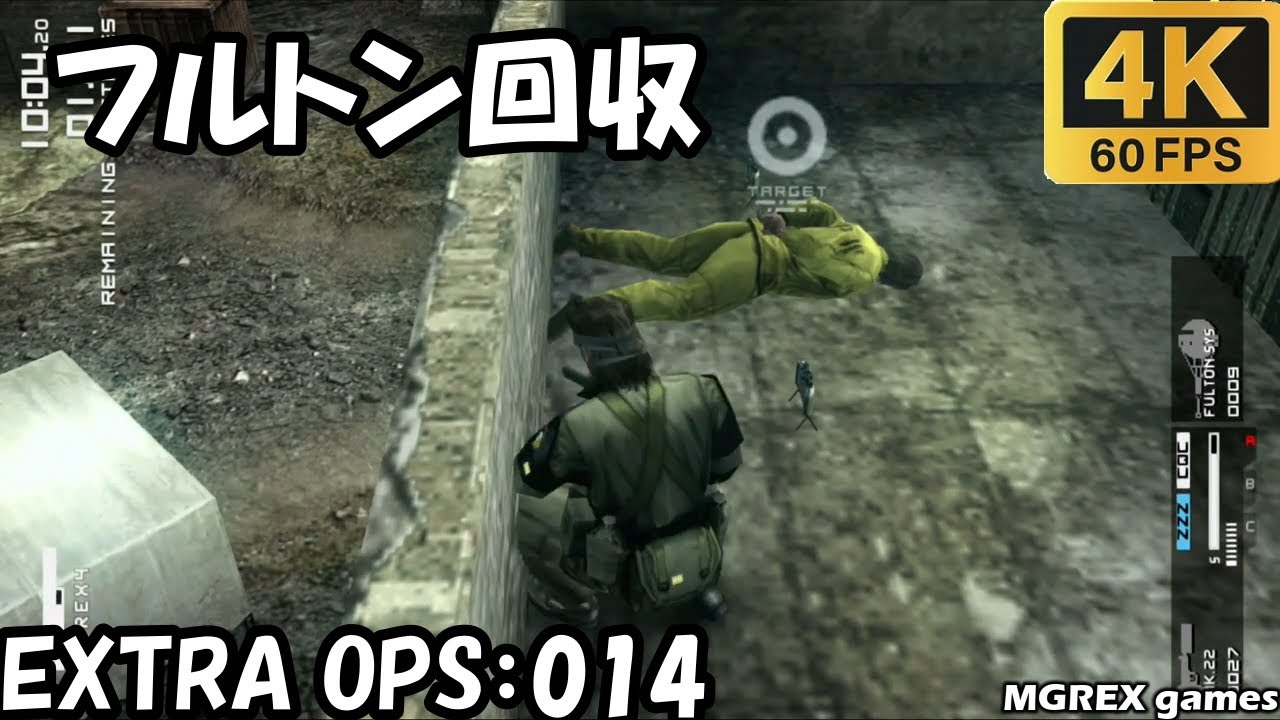 【MGS PW】EXTRA OPS 014：フルトン回収