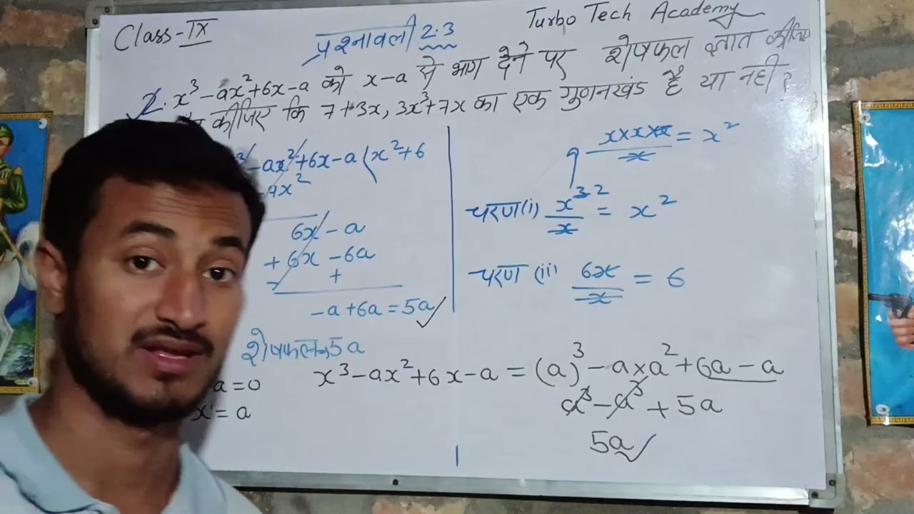 Class 9 maths chapter 2, exercise 2.3, question 2 and 3 solution in hindi 