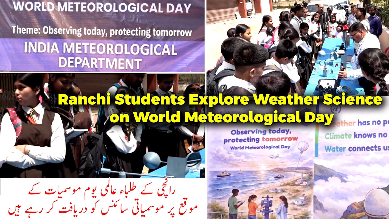 Ranchi Students Explore Weather Science on World Meteorological Day | MUNSIF TV