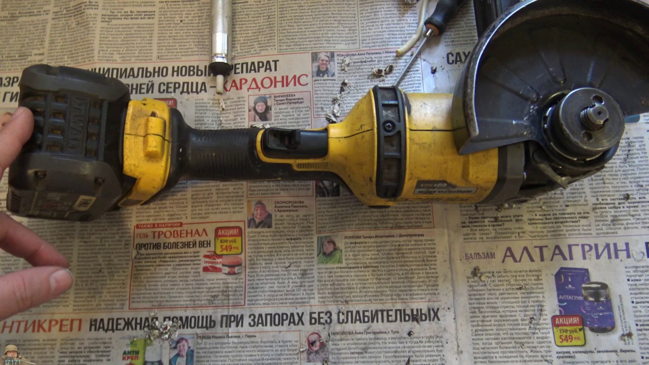 УШМ Dewalt DCG414 поломка