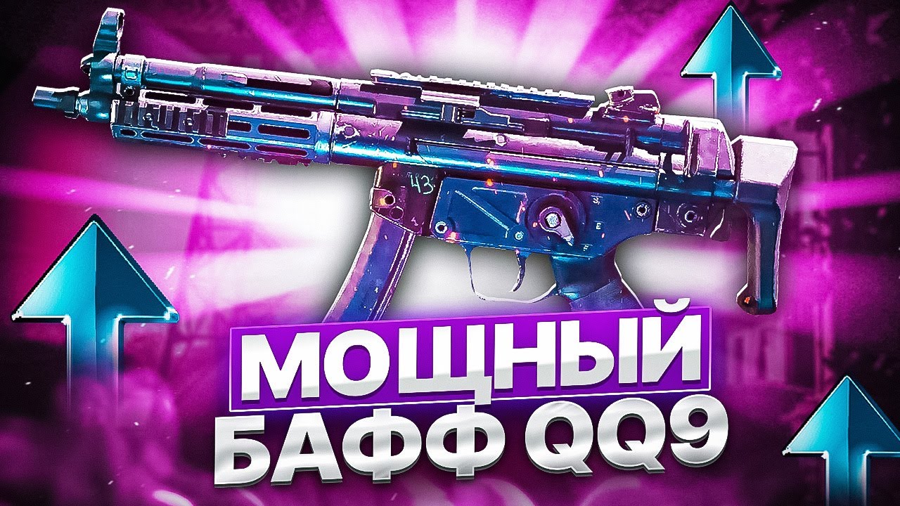 SECRET BUFF QQ9 IN CALL OF DUTY MOBILE / call of duty mobile qq9
