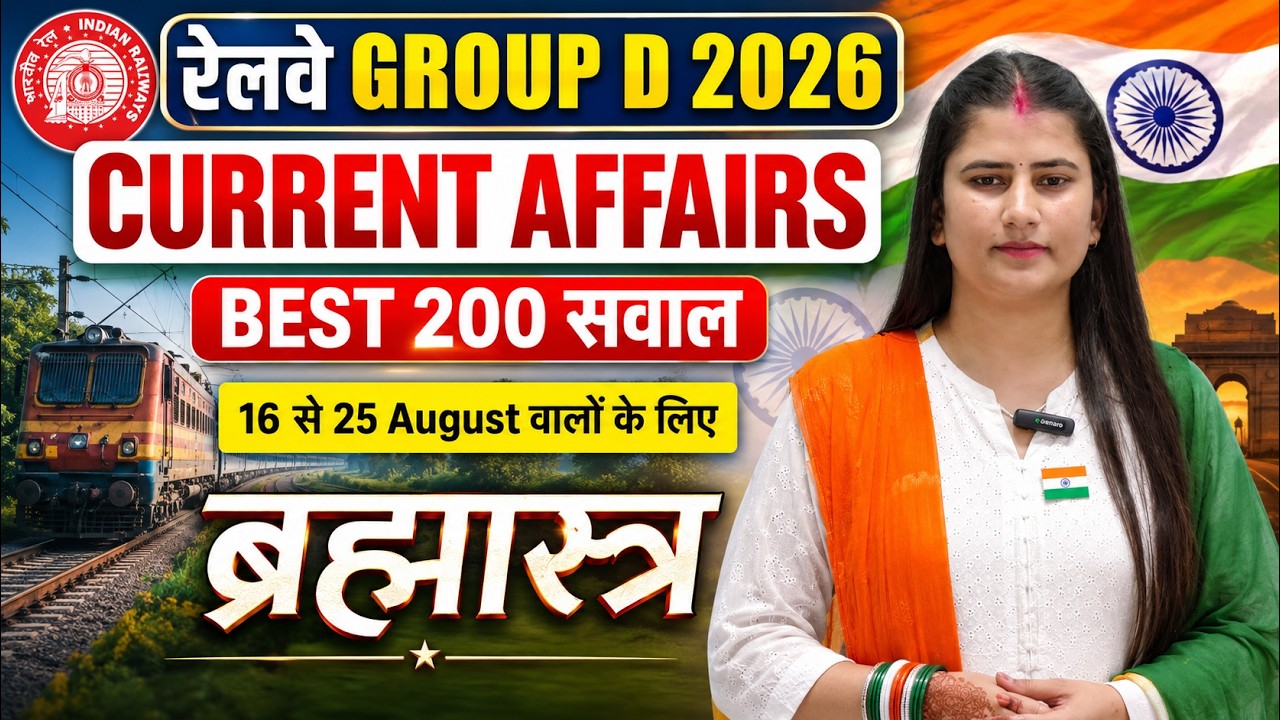 RRB Group D Analysis Today | Group D Current Affairs Paper Analysis Today | Group D Analysis 2026