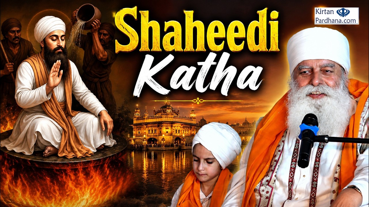 🔴 😢 Shaheedi Katha | Bhai Chamanjit Singh Ji Lal | Guru Arjan Dev Sahib Ji