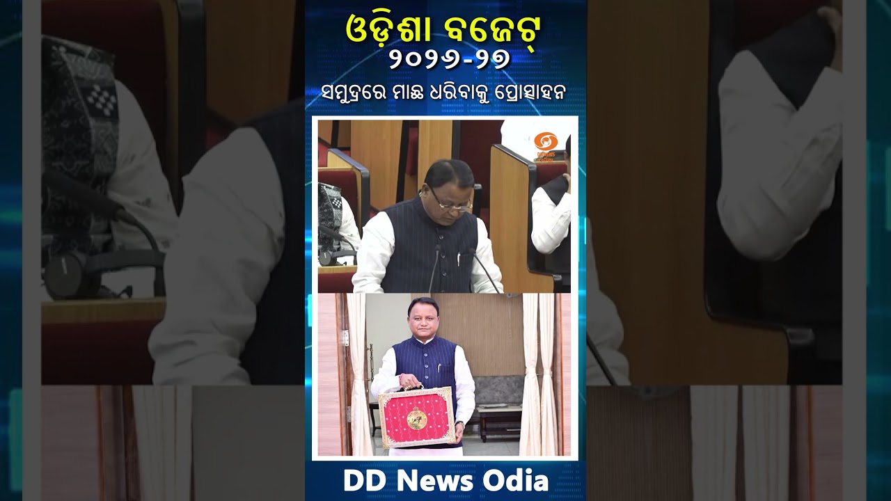 Incentives Announced for Sea Fishing: CM Mohan Charan Majhi