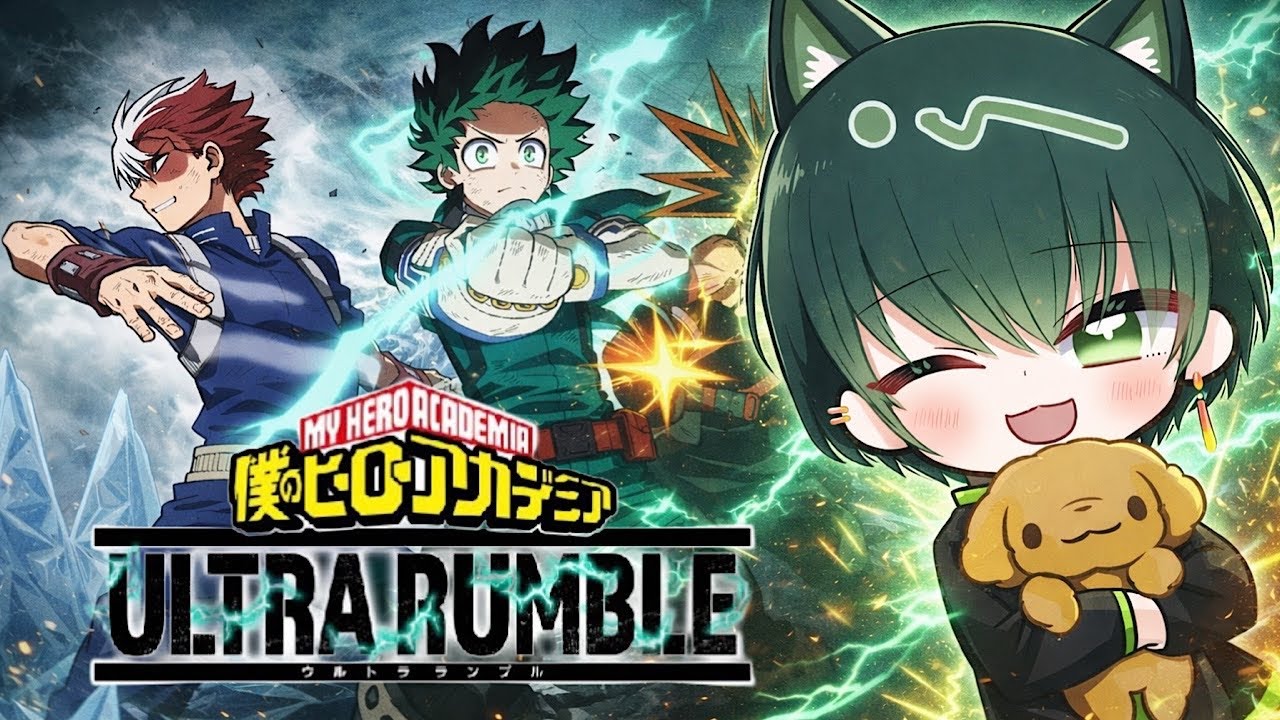 【ヒロアカUR】今日こそエースに！ソロランク！