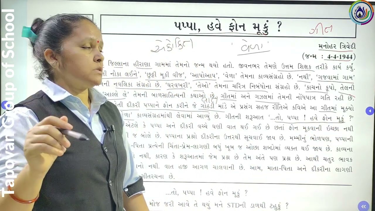 STD-9/GUJARATI/CH-19/Le-1