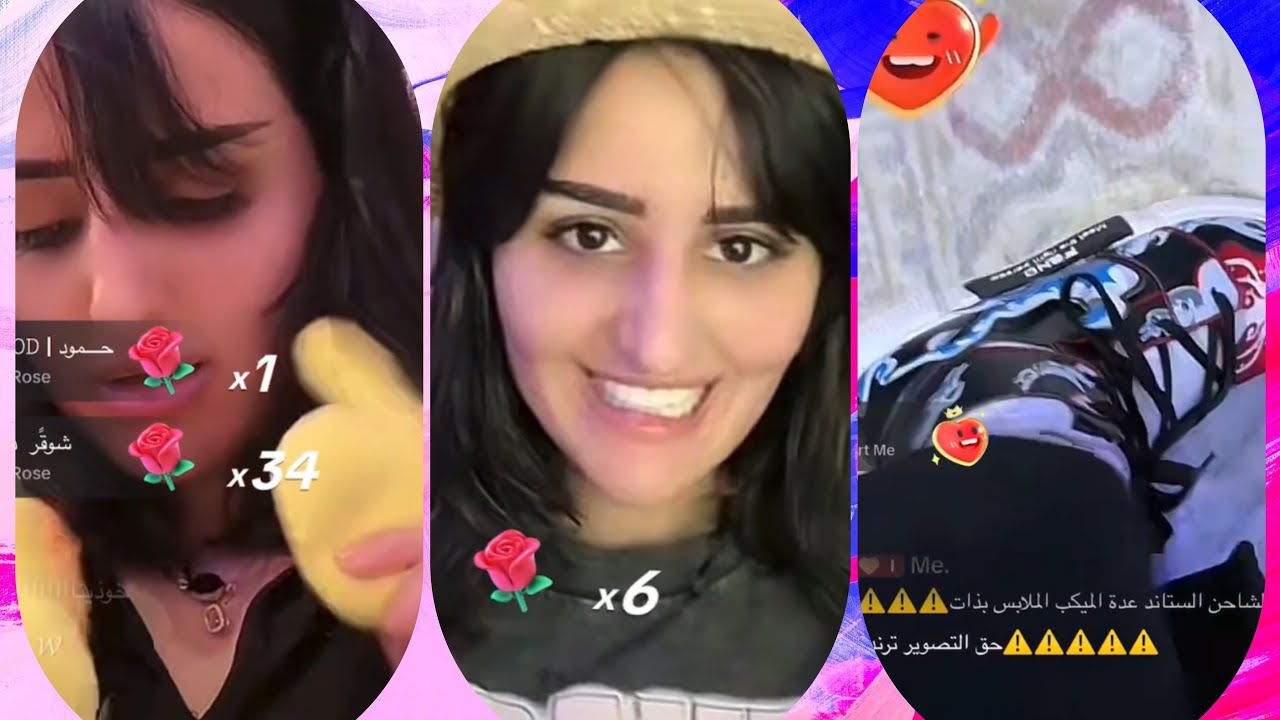 ميار تلبس اشياء غريبة وتصور مقاطع تضحك عالتيك توك 😂💔🔥 بث تيك توك ميار 👧🏻
