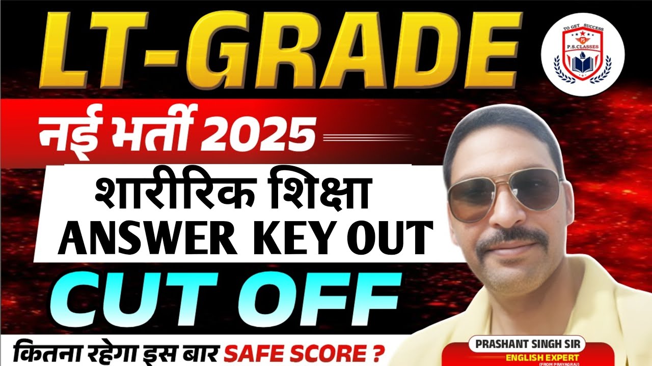 UP LT GRADE PHYSICAL EDUCATION ANSWER KEY OUT//LT GRADE PHYSICAL EDUCATION OUT//