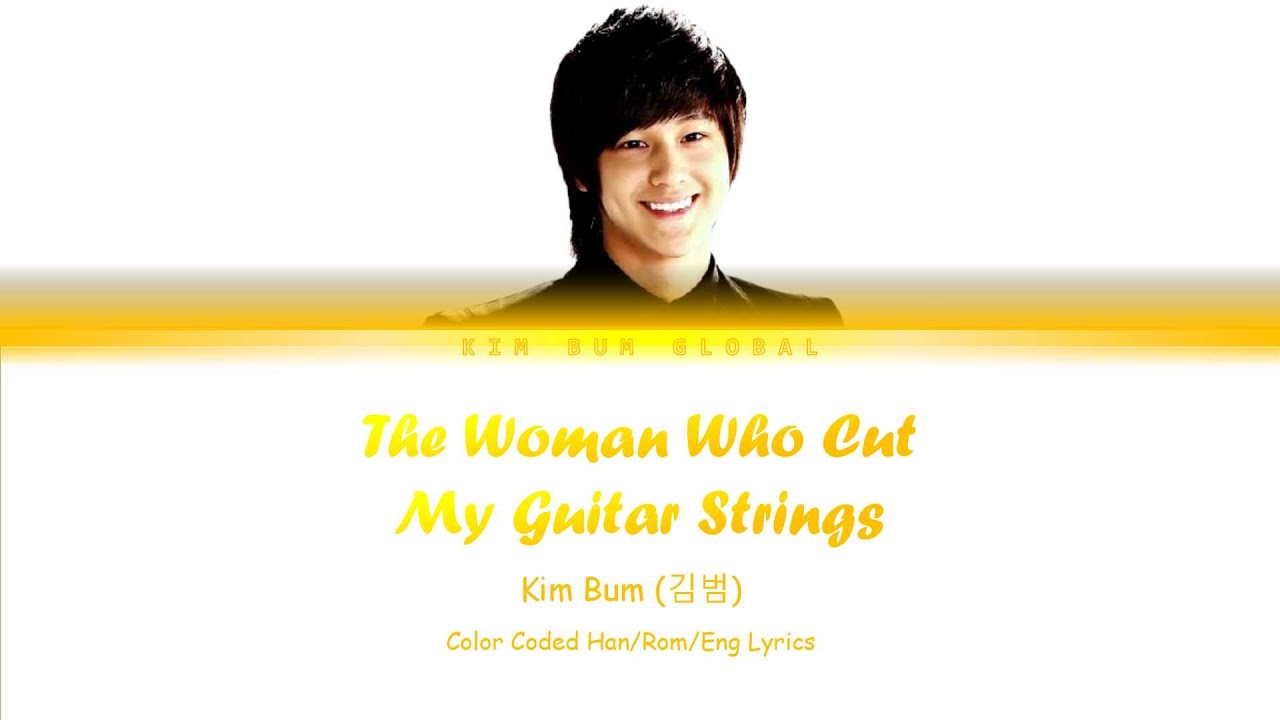 [HAN|ROM|ENG] KIM BUM (김범) - THE WOMAN WHO CUT MY GUITAR STRINGS / 내 기타줄 끊은 여자 LYRICS
