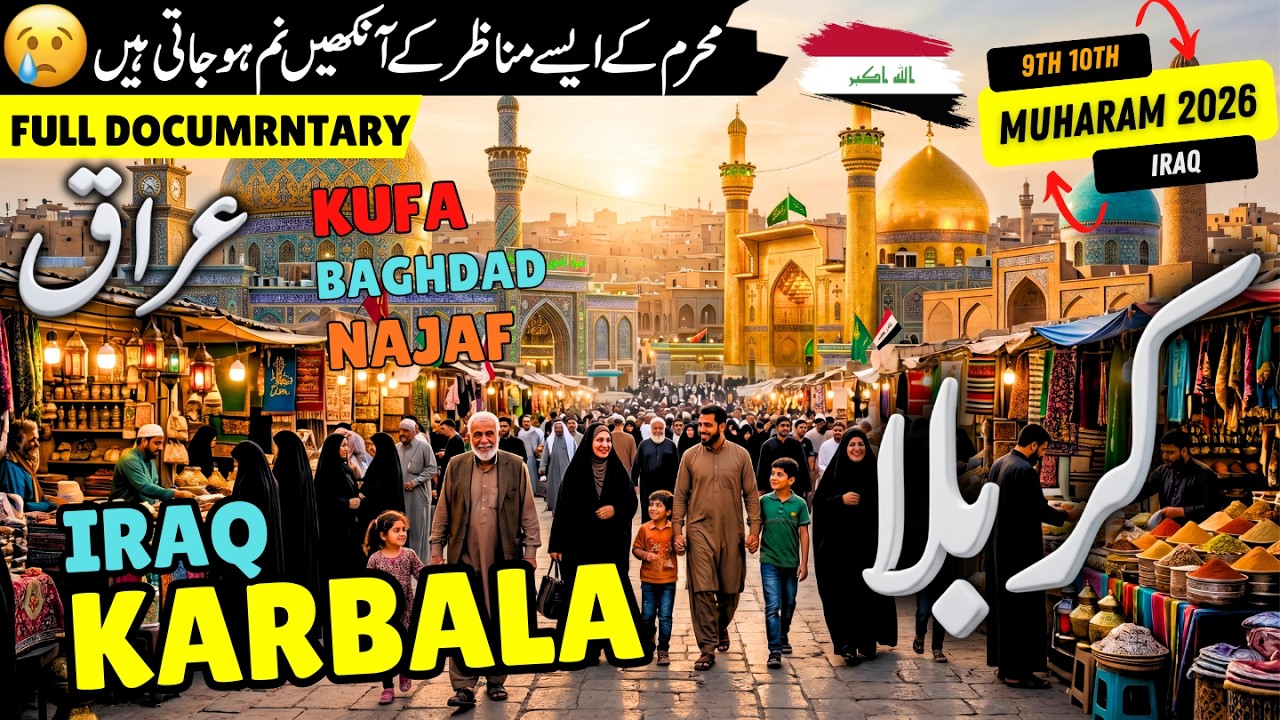 Travel to Karbala Iraq 2026 | Full History and Documentary about Karbala | Najaf | Kufa | کربلا
