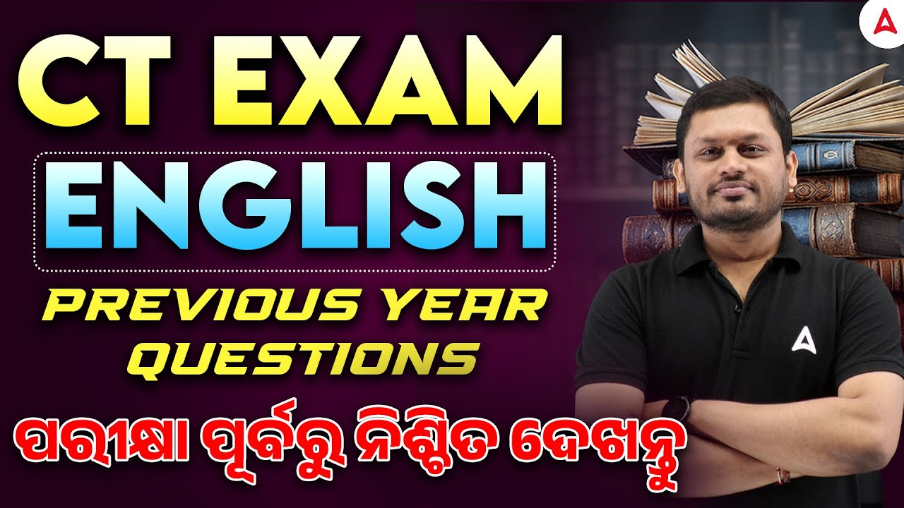 CT Exam Previous Year Questions | ପରୀକ୍ଷା ପୂର୍ବରୁ ନିଶ୍ଚିତ ଦେଖନ୍ତୁ | CT Entrance English by Amiya Sir