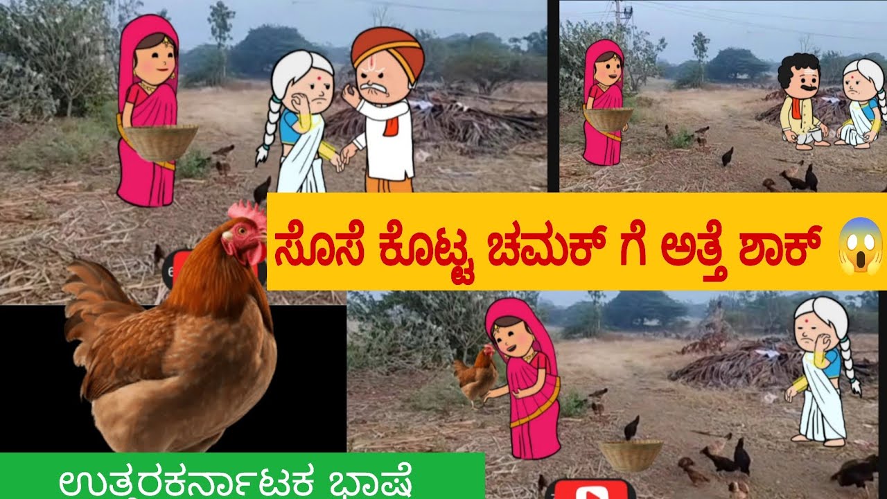 ವಿವಾಹ ಬಂಧನ -ಅತ್ತೆಗೆ ತಿರುಗು ಬಾಣ ಬಿಟ್ಟ ಸೊಸೆ ಅತ್ತೆ ಆದ್ಲು ಶಾಕ್ #uttarakarnatakadacomed