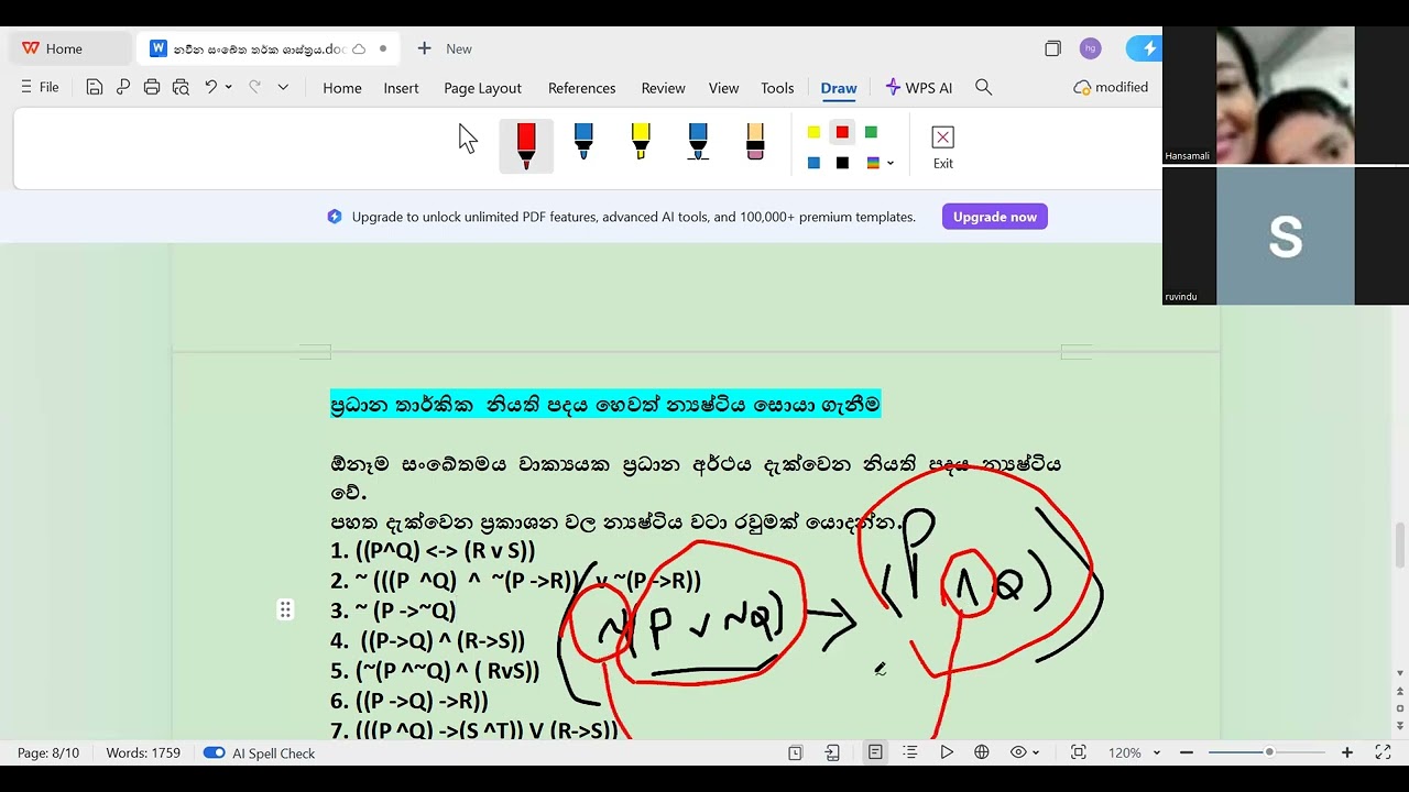 වර්ග තර්කය 2026-02-23 රෙකෝඩින් 4