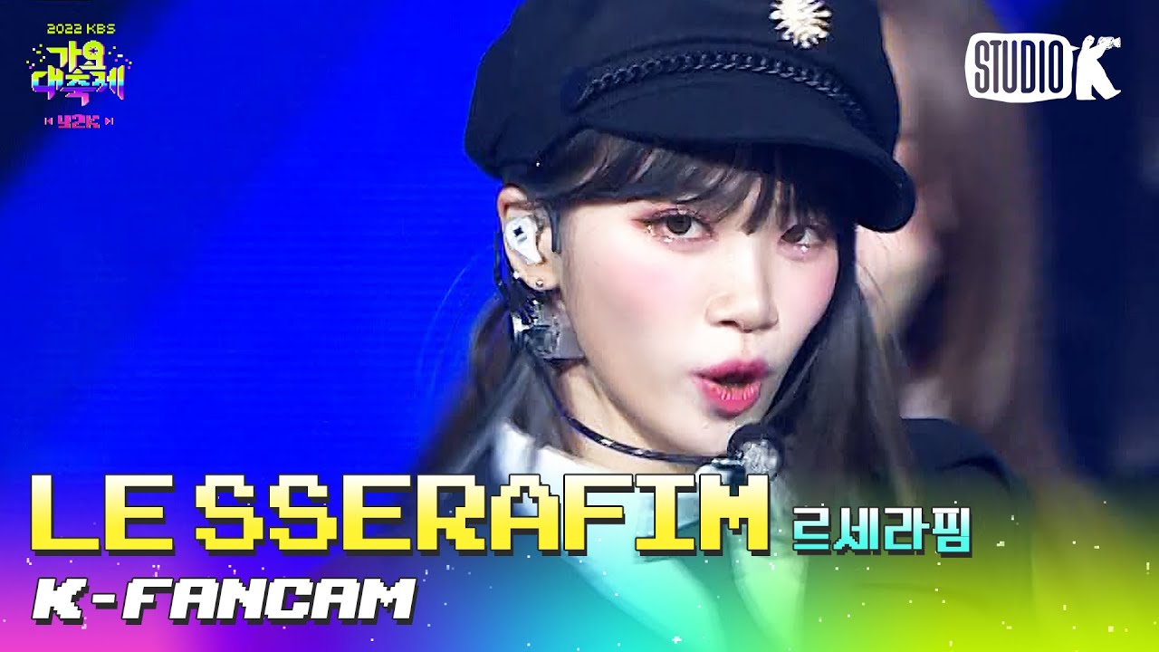 [K-Fancam] 르세라핌 김채원 직캠 'FEARLESS + ANTIFRAGILE' (LE SSERAFIM KIM CHAEWON Fancam) l @가요대축제 221216