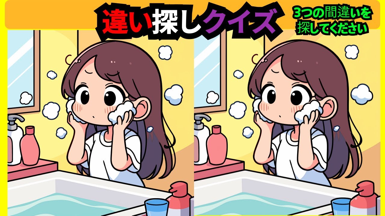 【間違い探し】オリンピックイラストで集中力アップゲーム！！