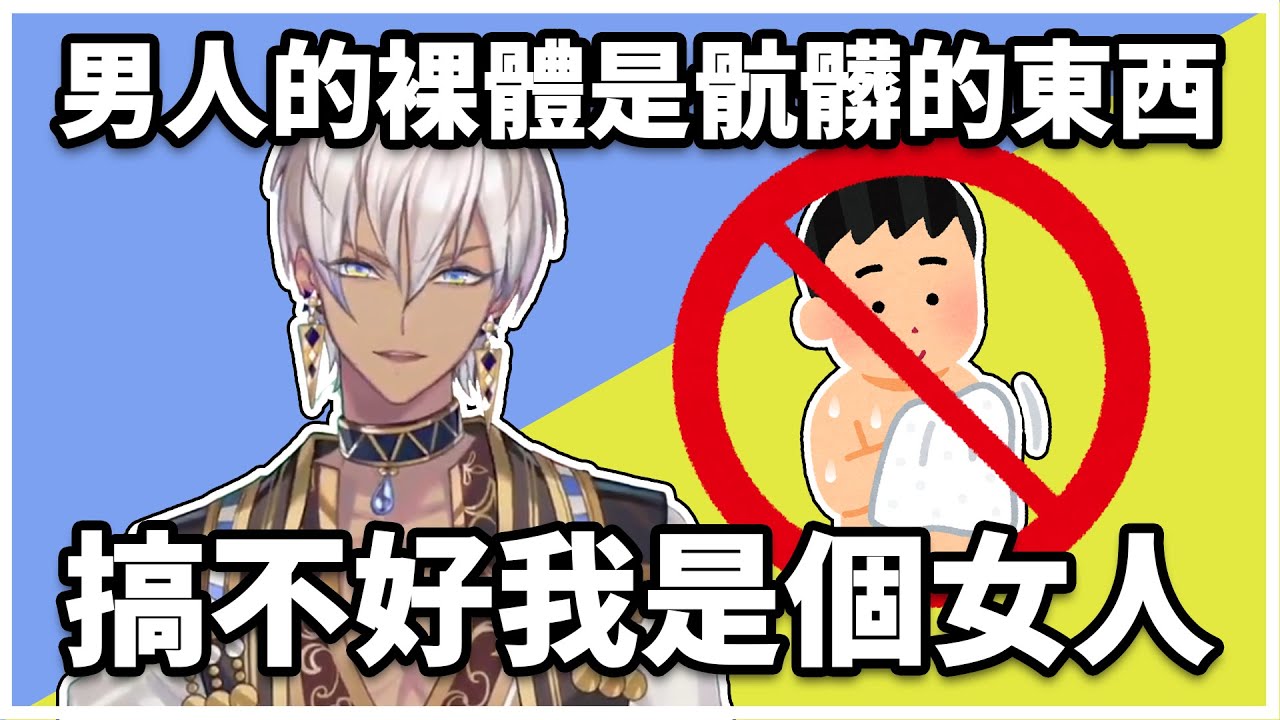 【イブラヒム】初配信 傳說的開始【彩虹社中文】