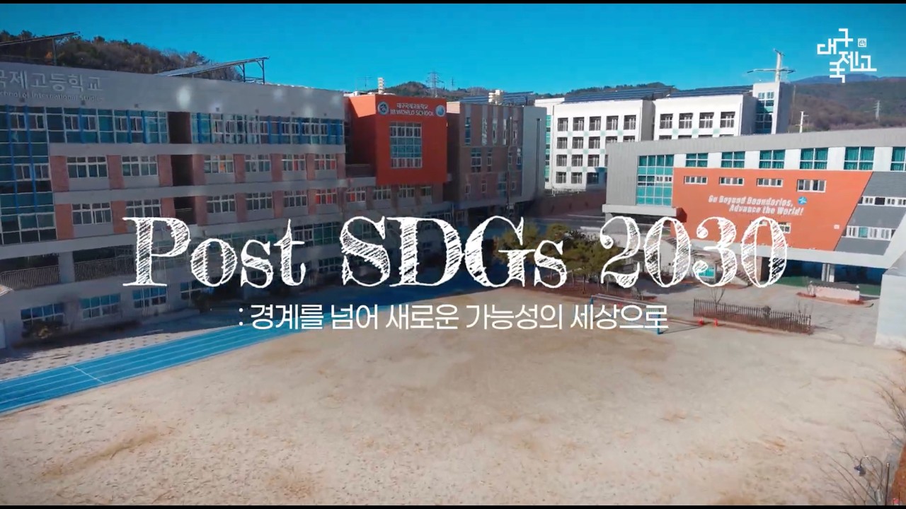2025 DHI SDGs Forum