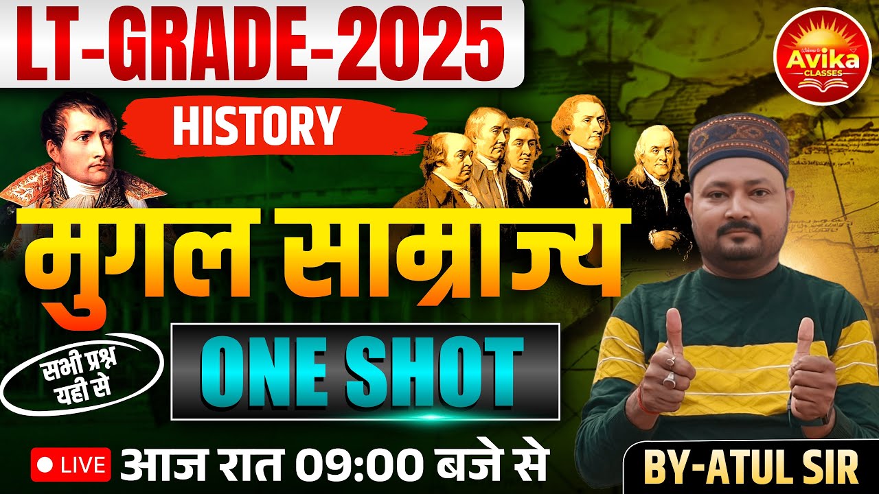 LT-GRADE-2025 | HISTORY | मुगल साम्राज्य | सभी प्रश्न यही से | BY-ATUL SIR