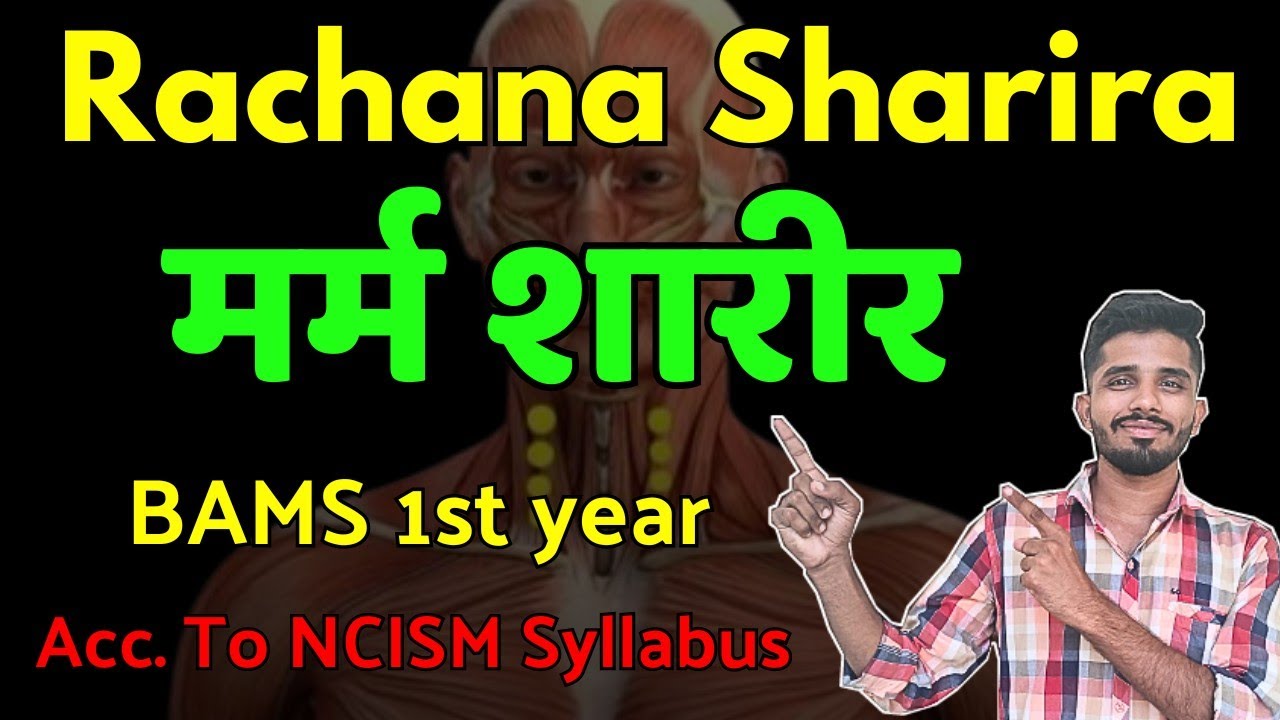 RACHANA SHARIRA - MARMA SHARIRA [ Part 1 ] || BAMS 1st year #marma #bams #ayurvedawingsclasses