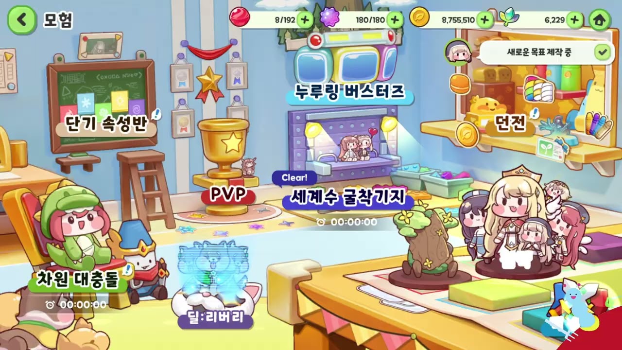 [블레 다시보기] 트릭컬 요미 테마극장 달빛 바라보는 꽃