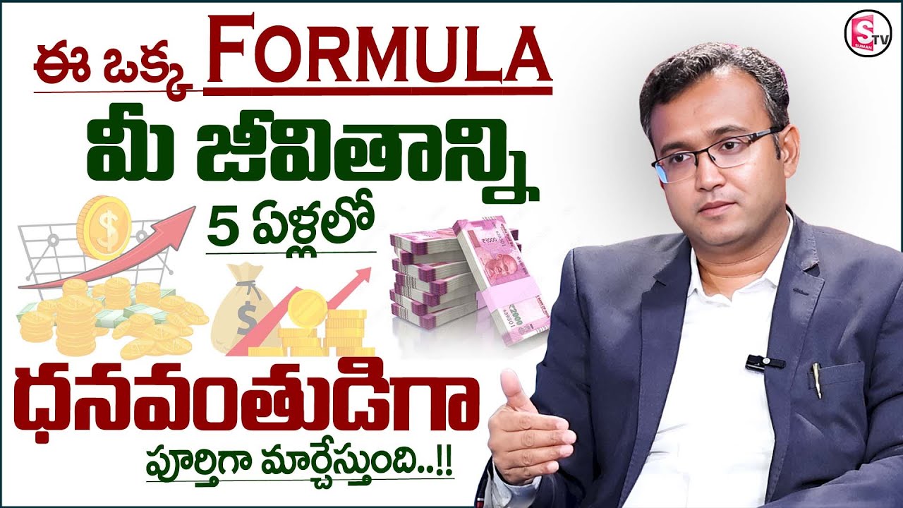 Tumma Balraj : 5 Years to Success – The Formula You Must Follow! | How to Earn Money in Telugu | MC
