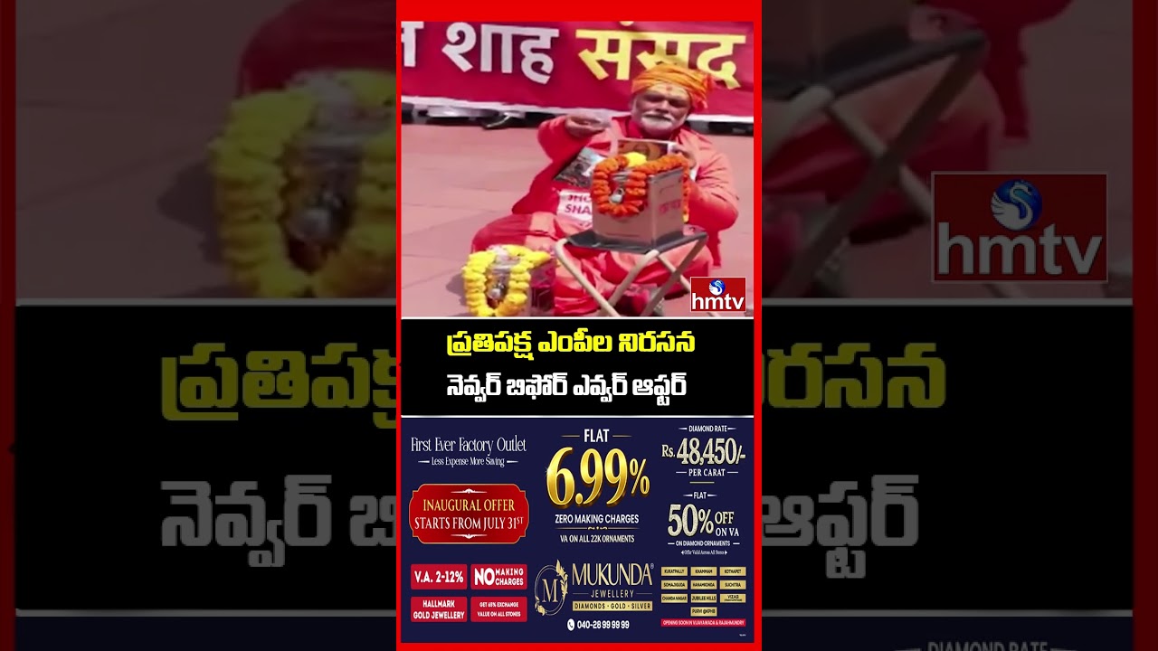 Jordar News : ప్రతిపక్ష ఎంపీల నిరసన నెవ్వర్ బిఫోర్ ఎవ్వర్ ఆఫ్టర్ | Rahul Gandhi | hmtv