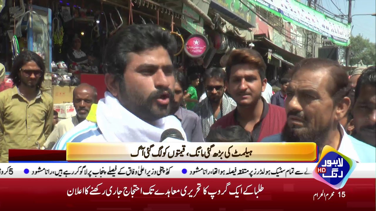 Helmet prices increased due to new rules of Traffic Police - Awaam Reaction?