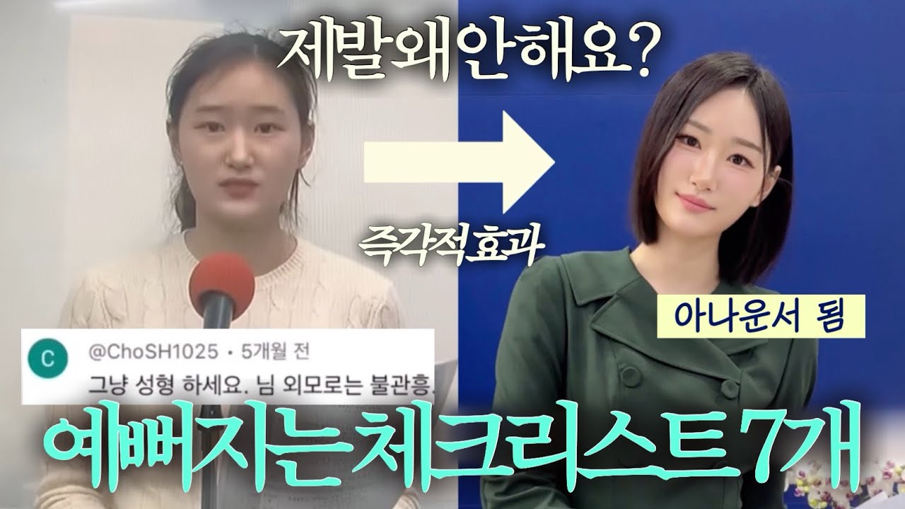 (10분 컷) 도대체 얼굴에 뭐 했어?ㅣ의외로 모르는 사소하지만 결정적인 외모관리 체크리스트 top7