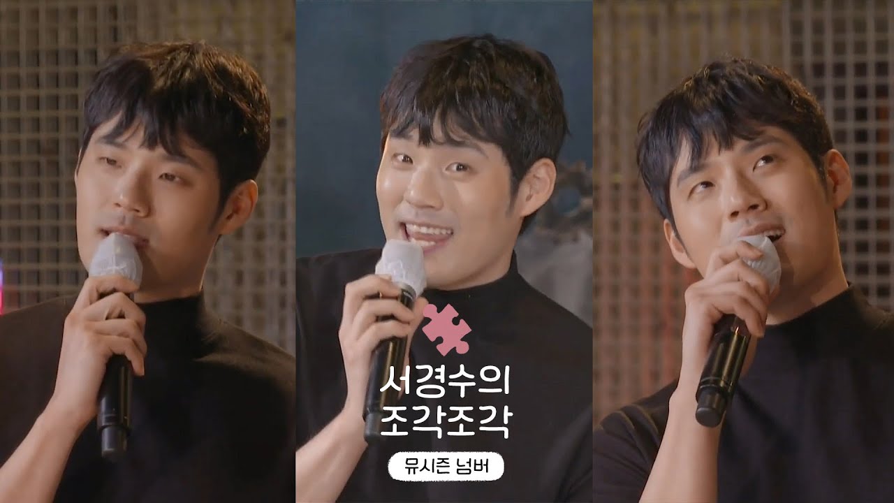 서경수의 조각조각 │ 뮤시즌 넘버 모음 │ 데스노트 │ 불쌍한 인간들 키라 사랑할 각오