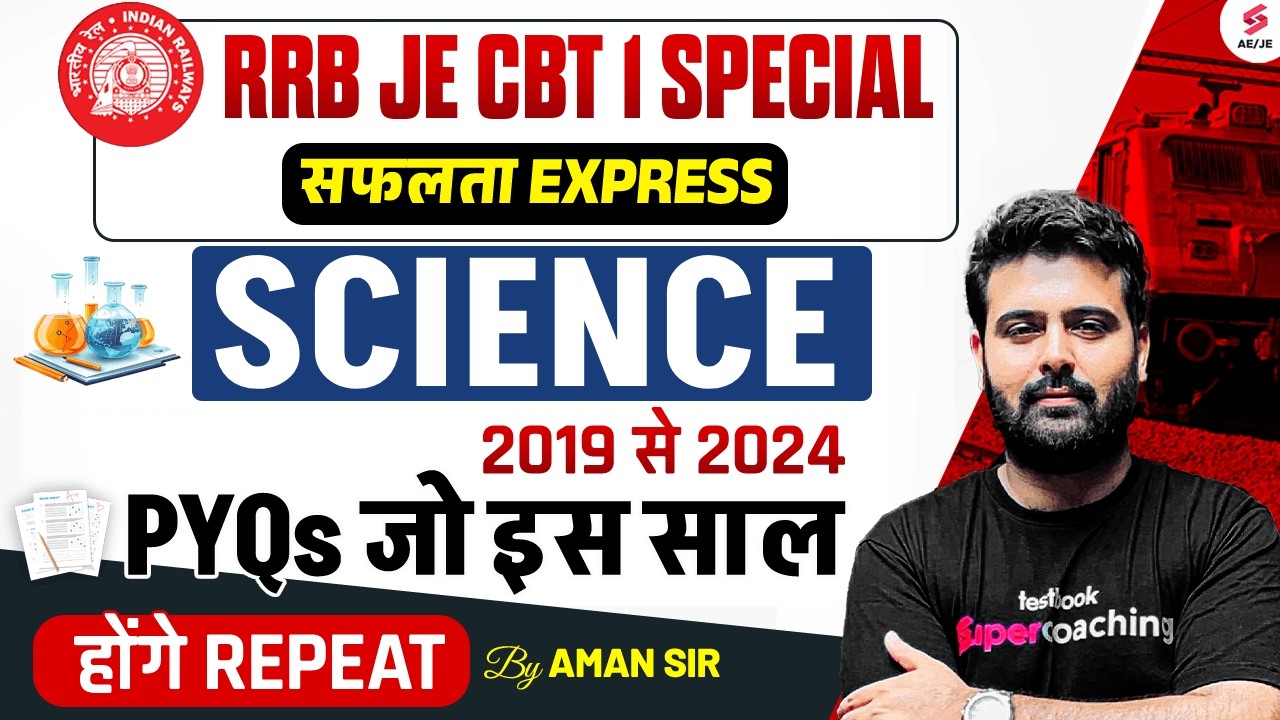 RRB JE Science Classes 2025 | RRB JE Science Previous Year Question Paper | RRB JE by Aman Sir