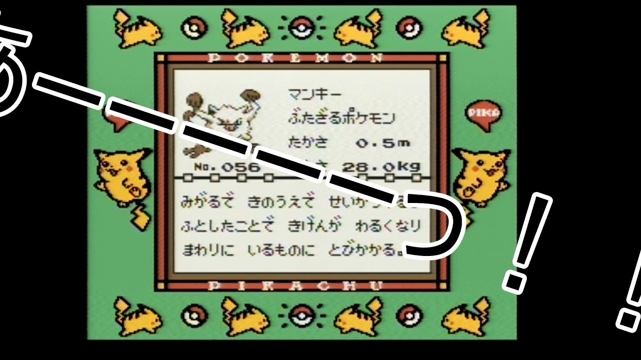ポケモンサイコロ一期一会の旅　カントー編1改訂版