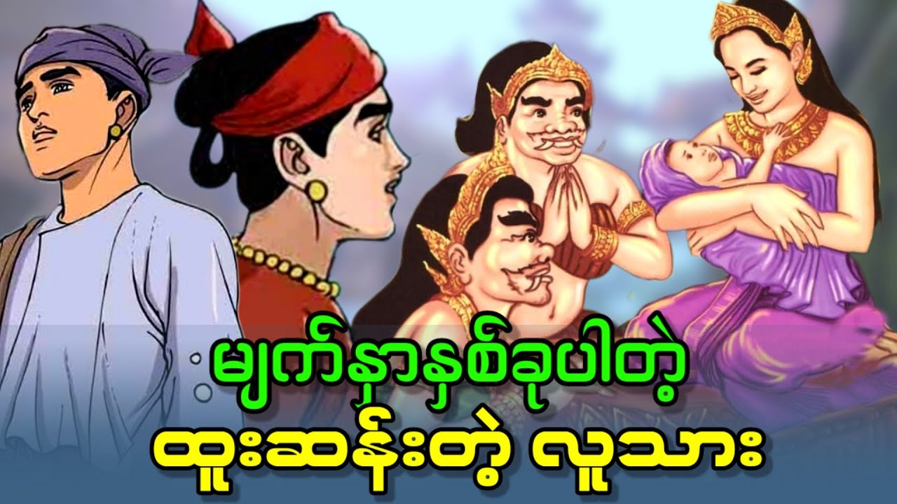 မျက်နှာနှစ်ခုပါတဲ့ ထူးဆန်းတဲ့ လူသား