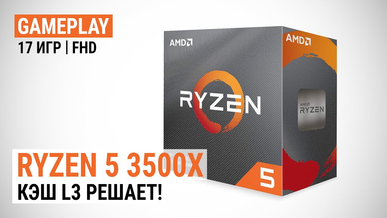 Assessing the potential of AMD Ryzen 5 3500X in Full HD: L3 cache decides!