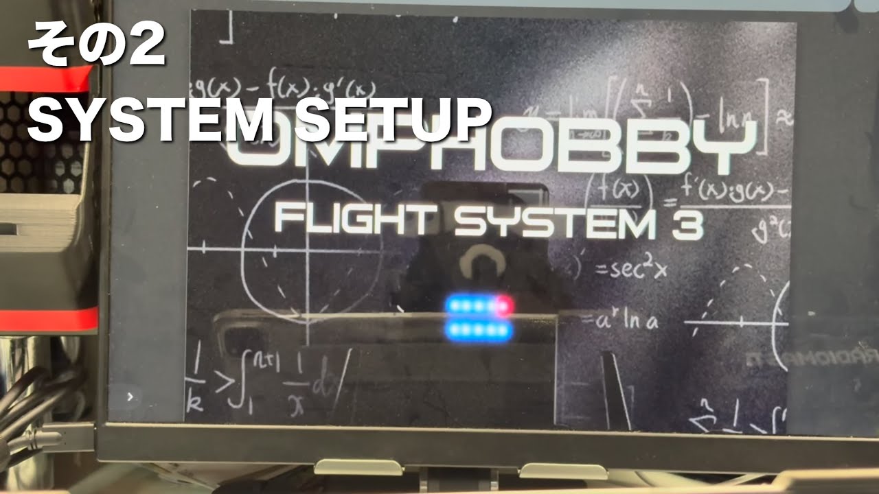 Edge TXによるTX15 MAX & M2 Evo MK2 の設定その 2 SYSTEM SETUP